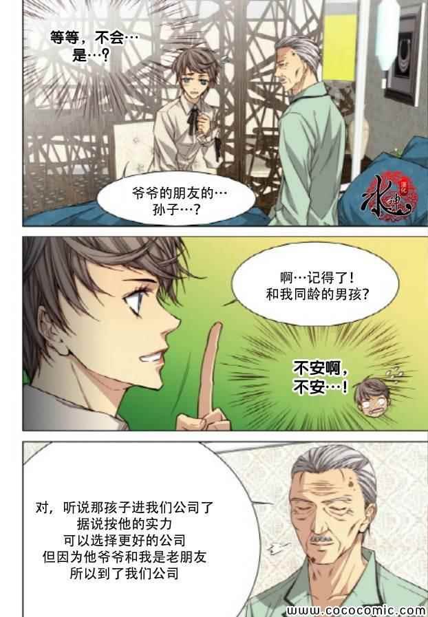 第36话