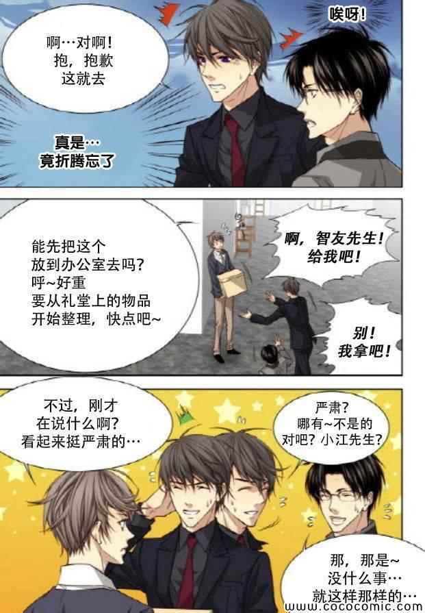 第38话