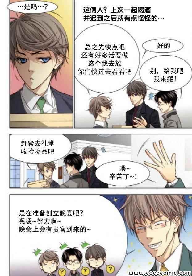 第38话