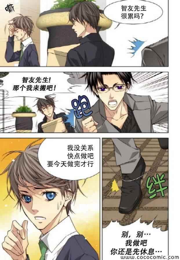 第38话