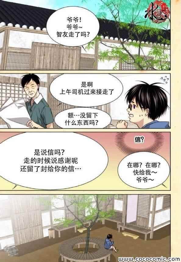 第39话