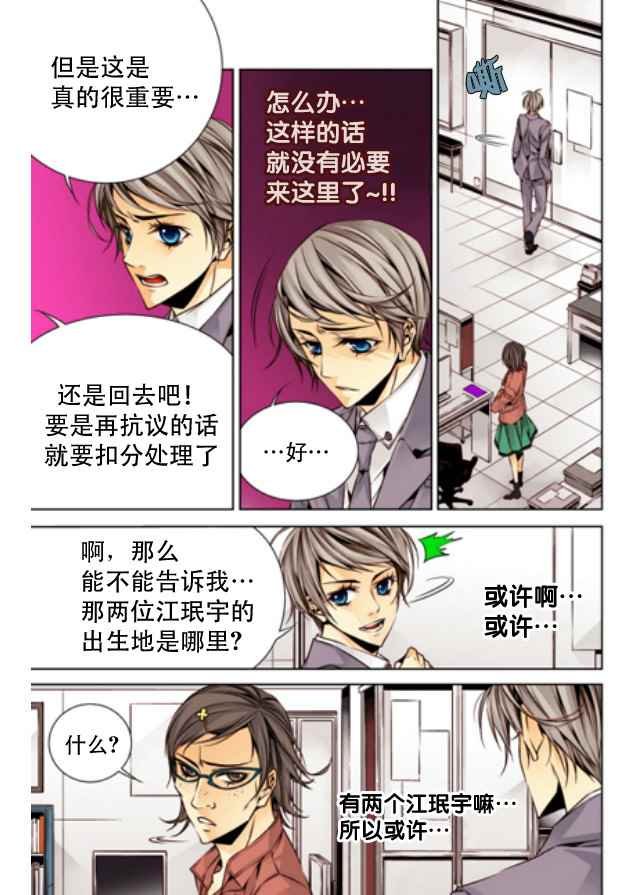 第5话