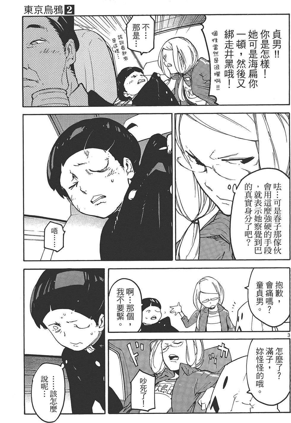 第2卷