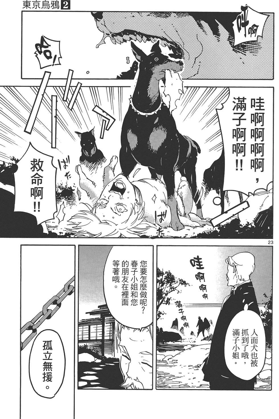 第2卷