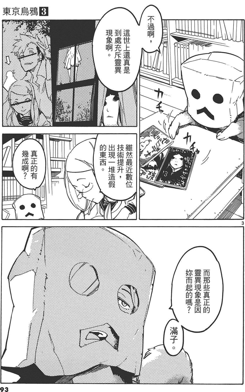 第3卷