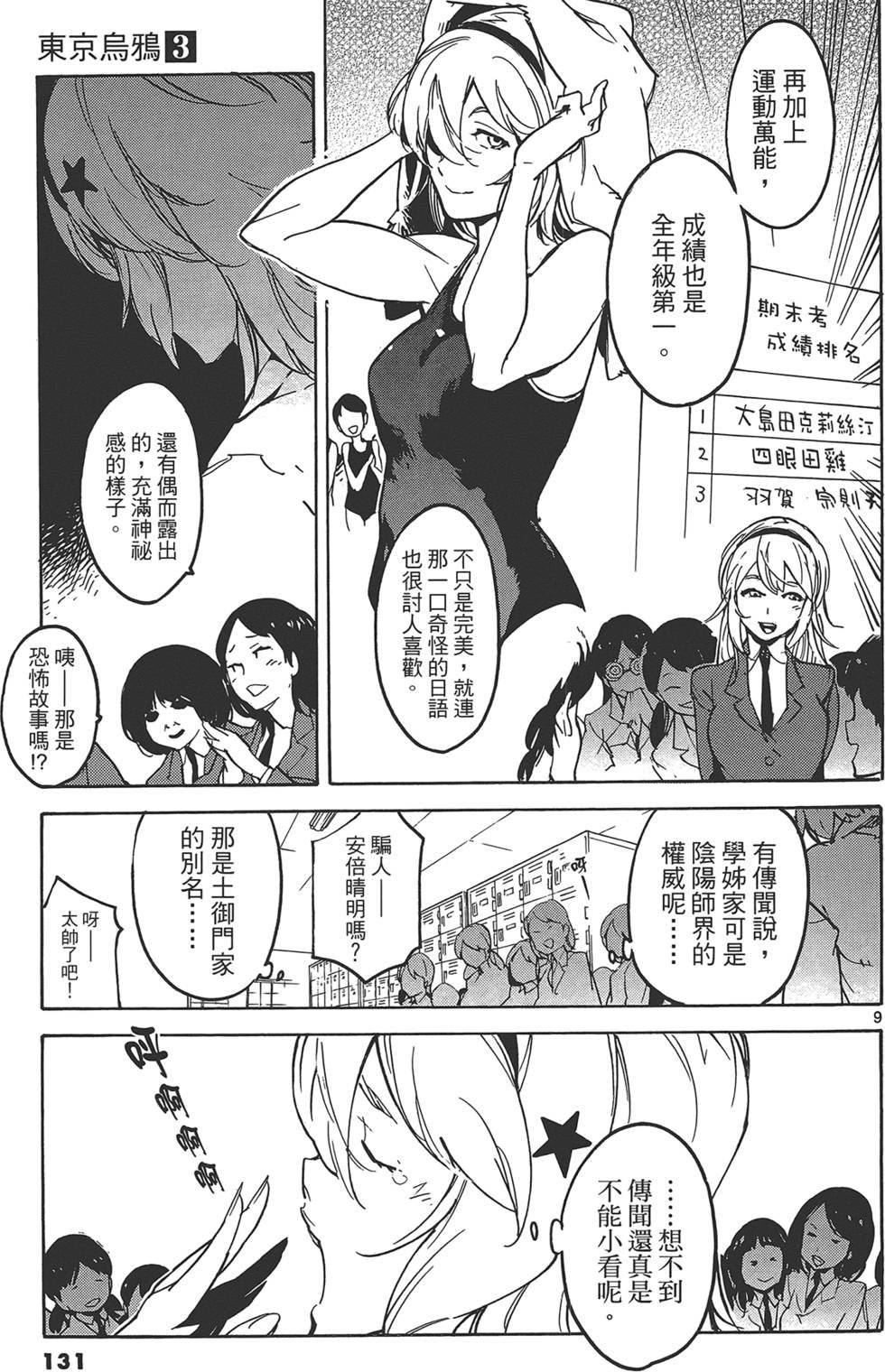 第3卷