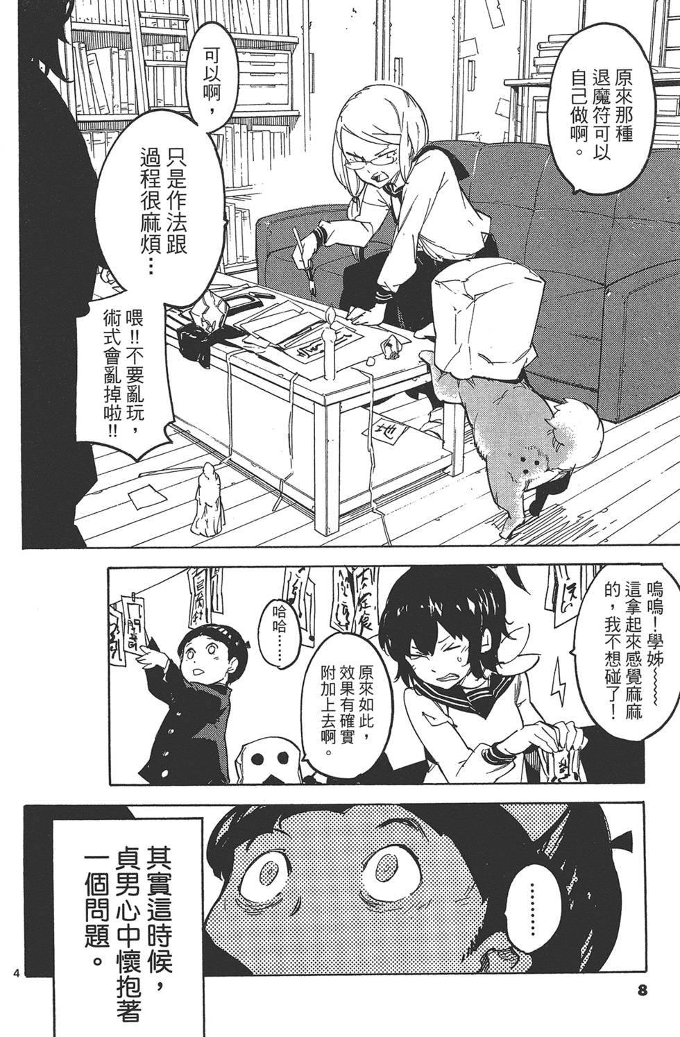 第4卷