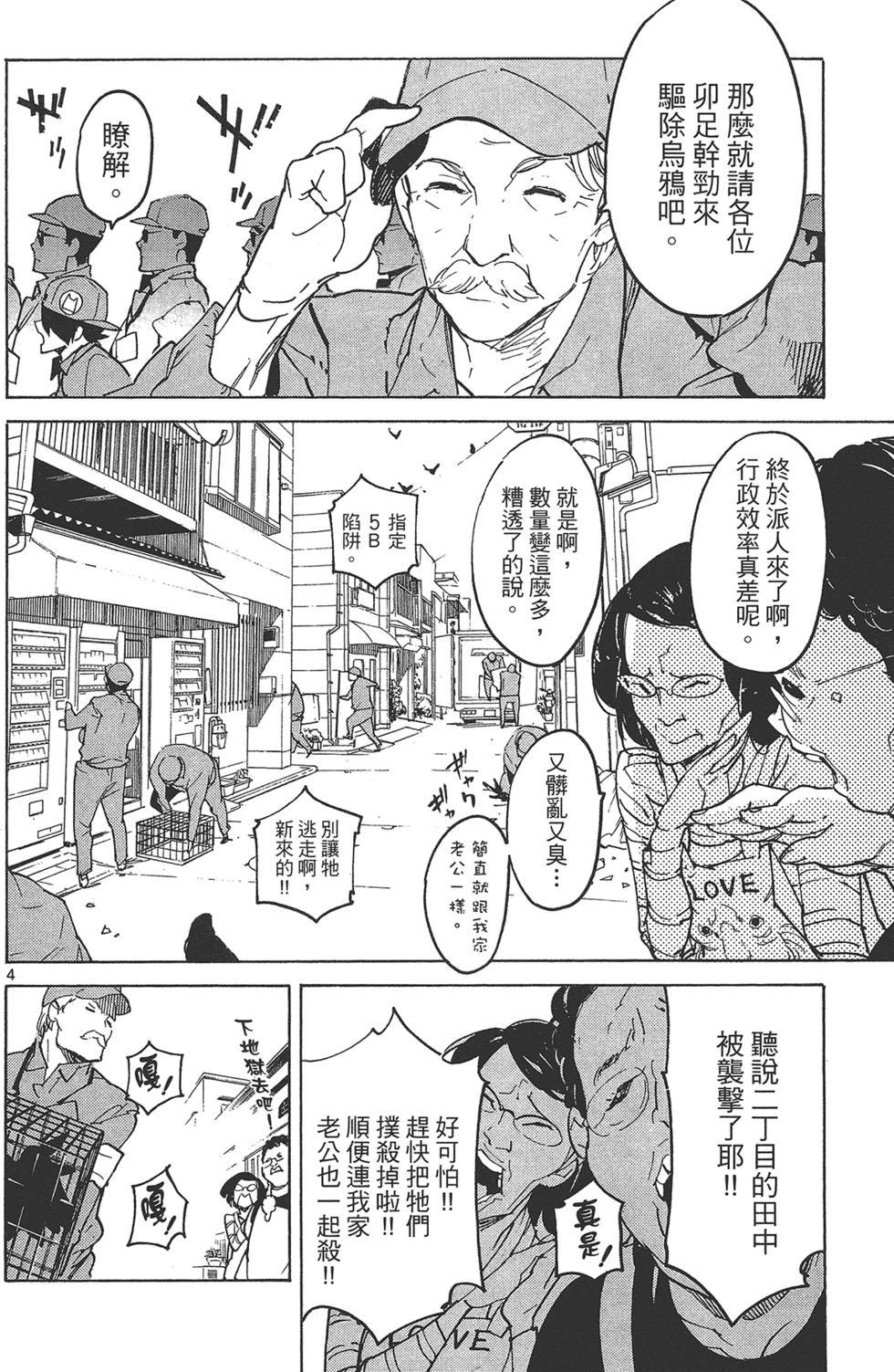 第4卷