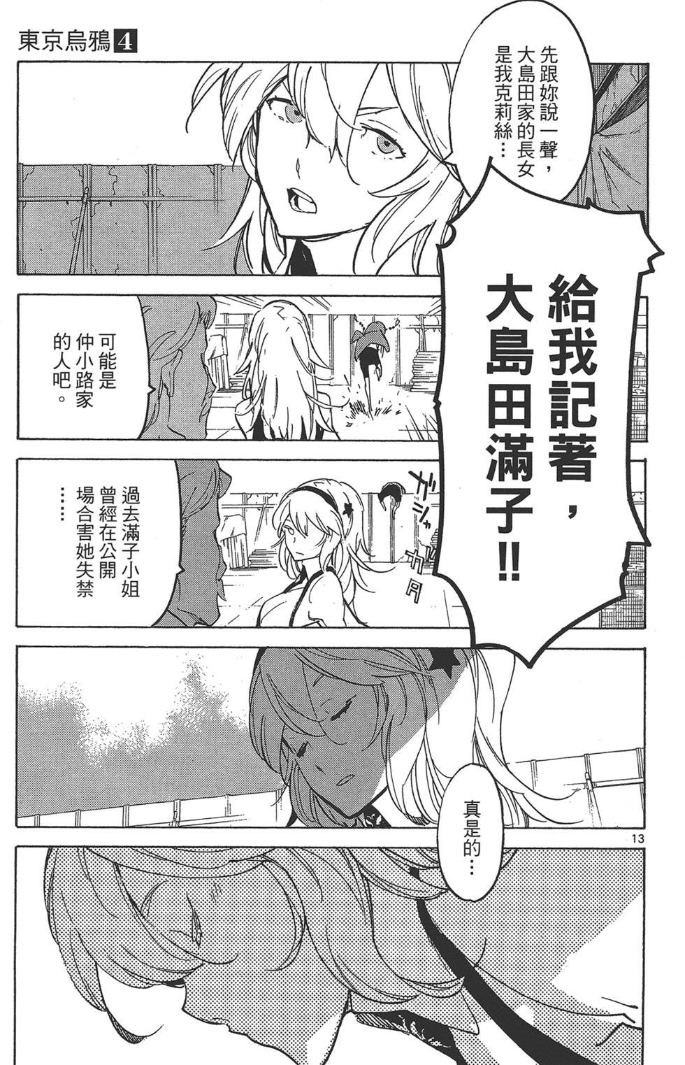 第4卷