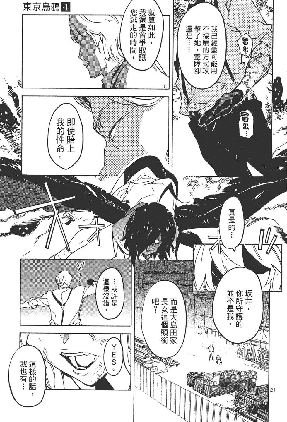 第4卷