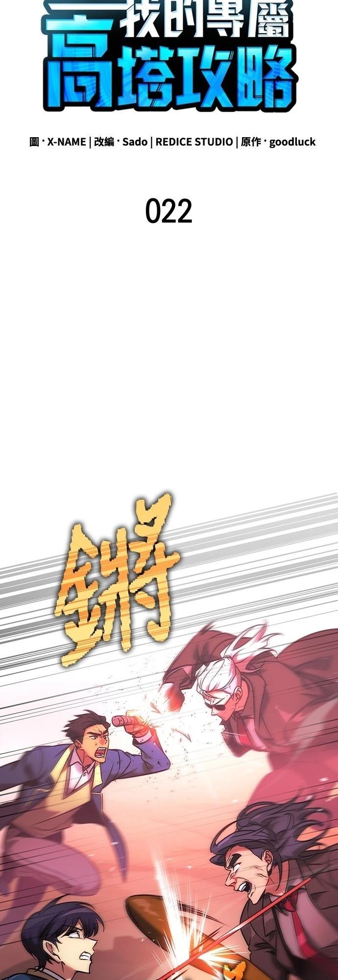 第22话