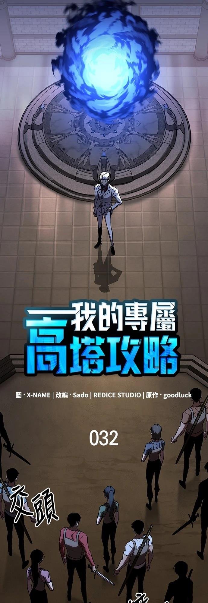 第32话