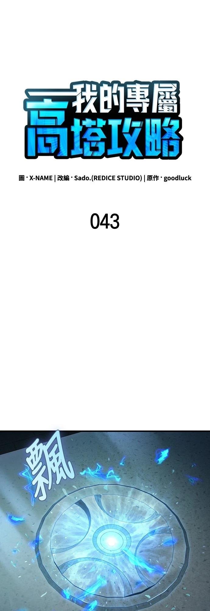 第43话