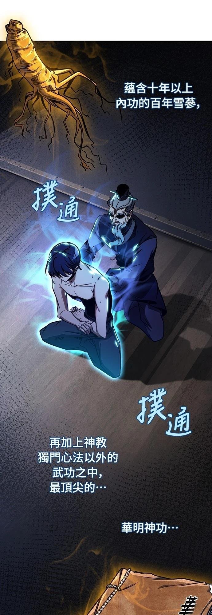 第46话