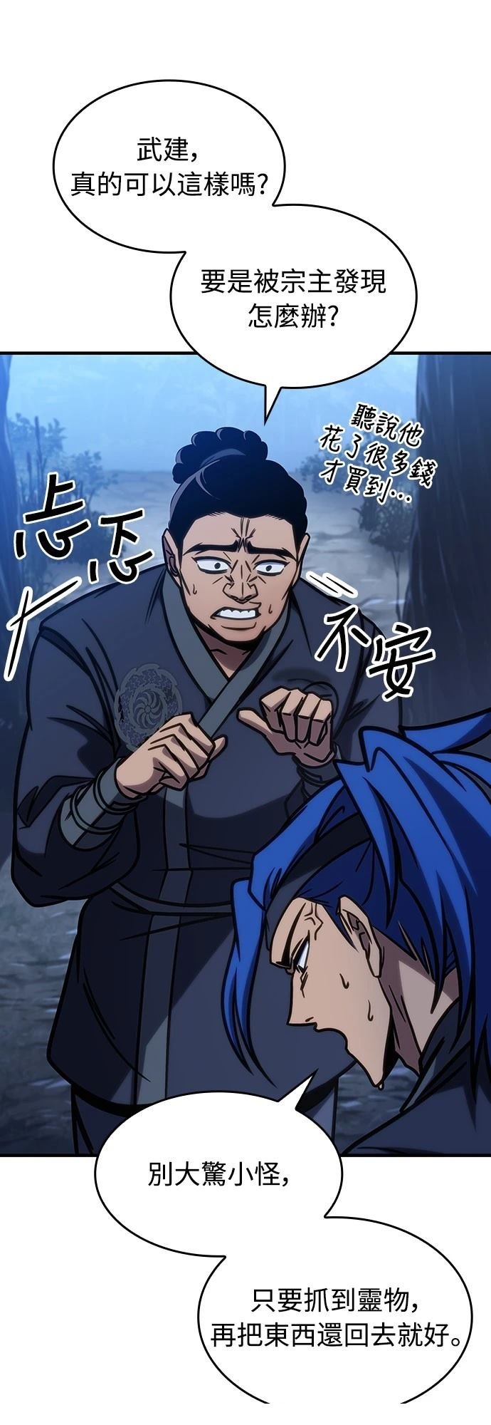第47话