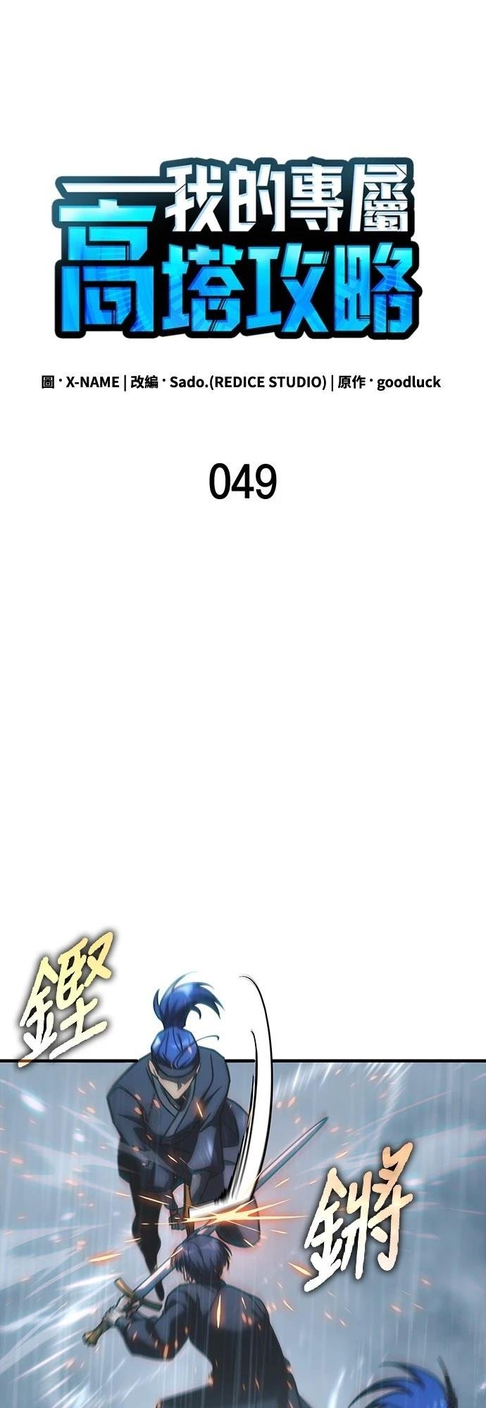 第49话