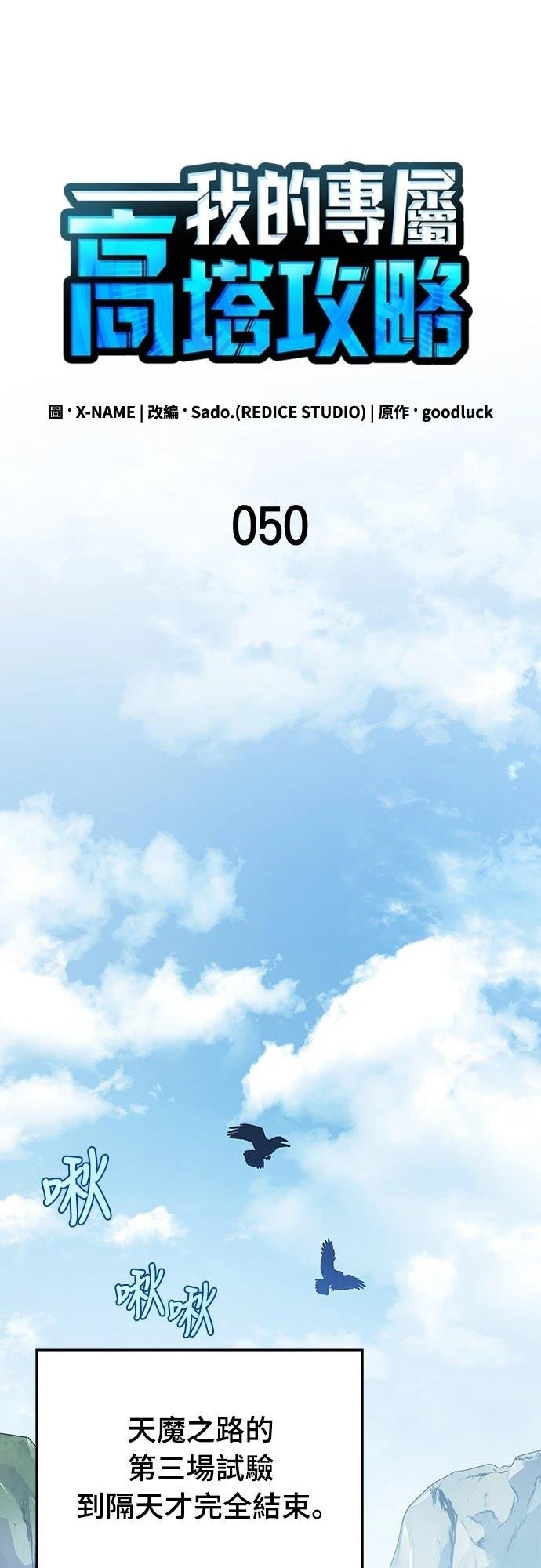 第50话