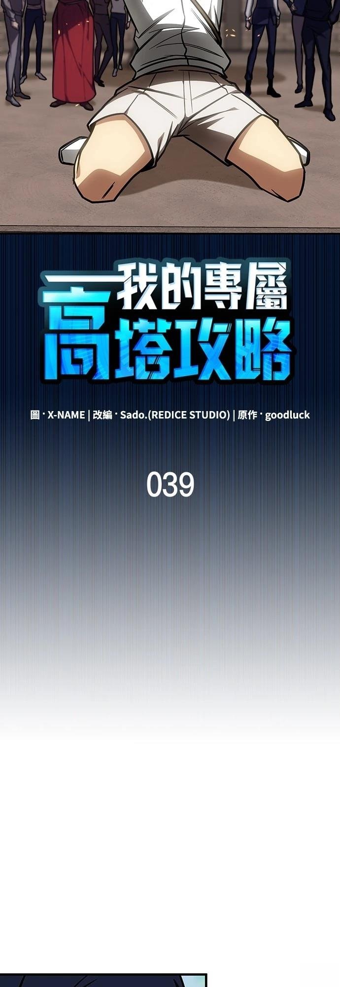 第39话