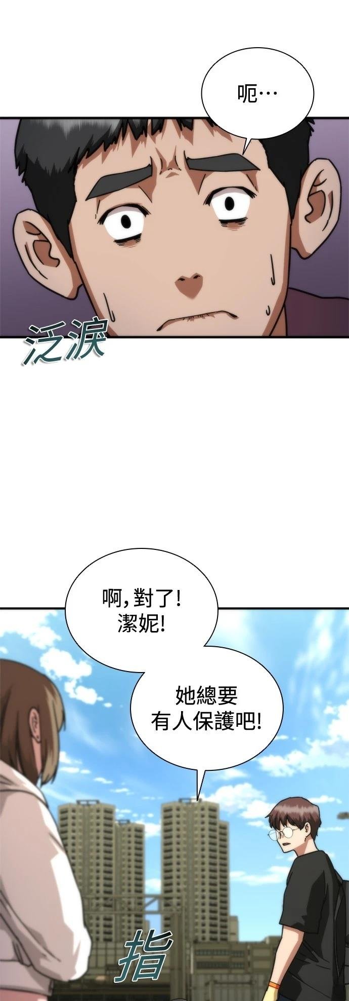 第44话