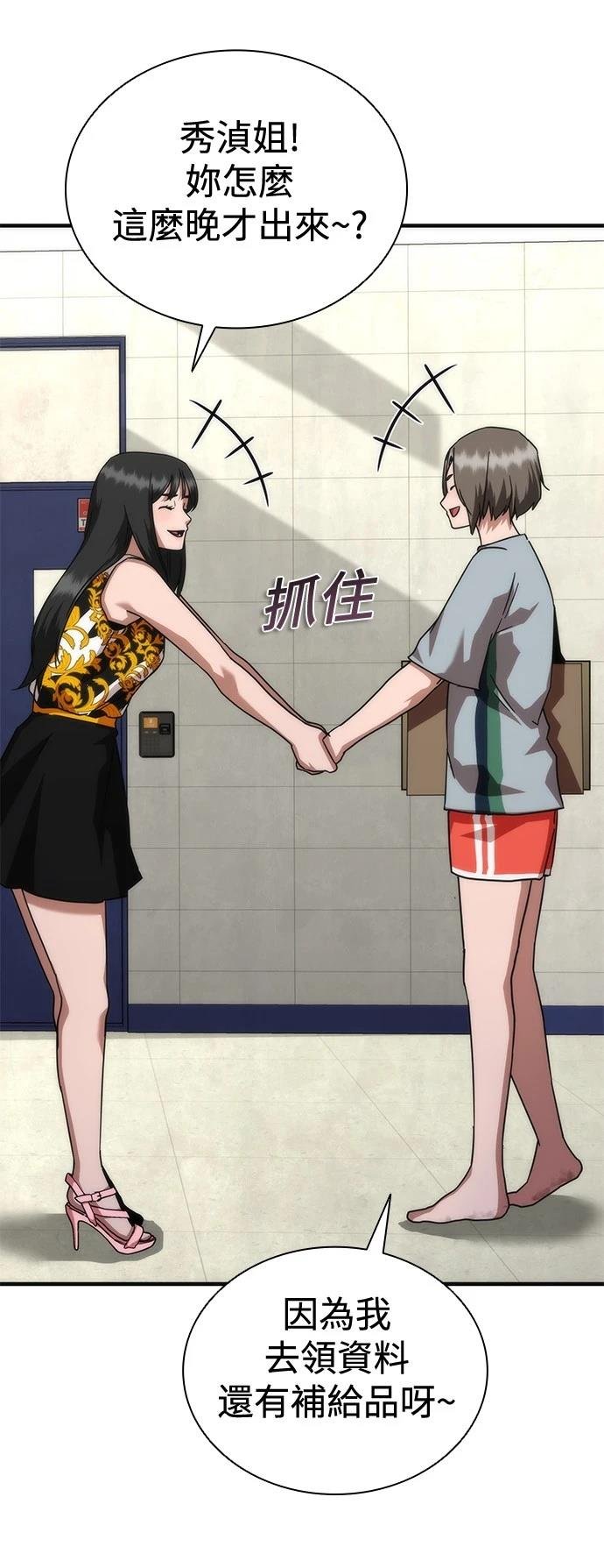 第54话