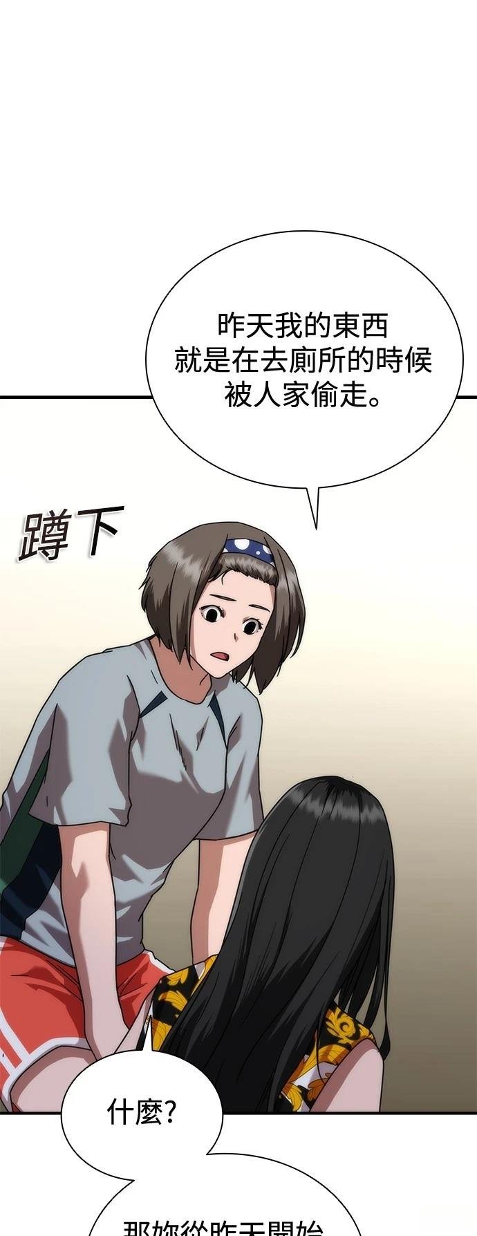 第54话
