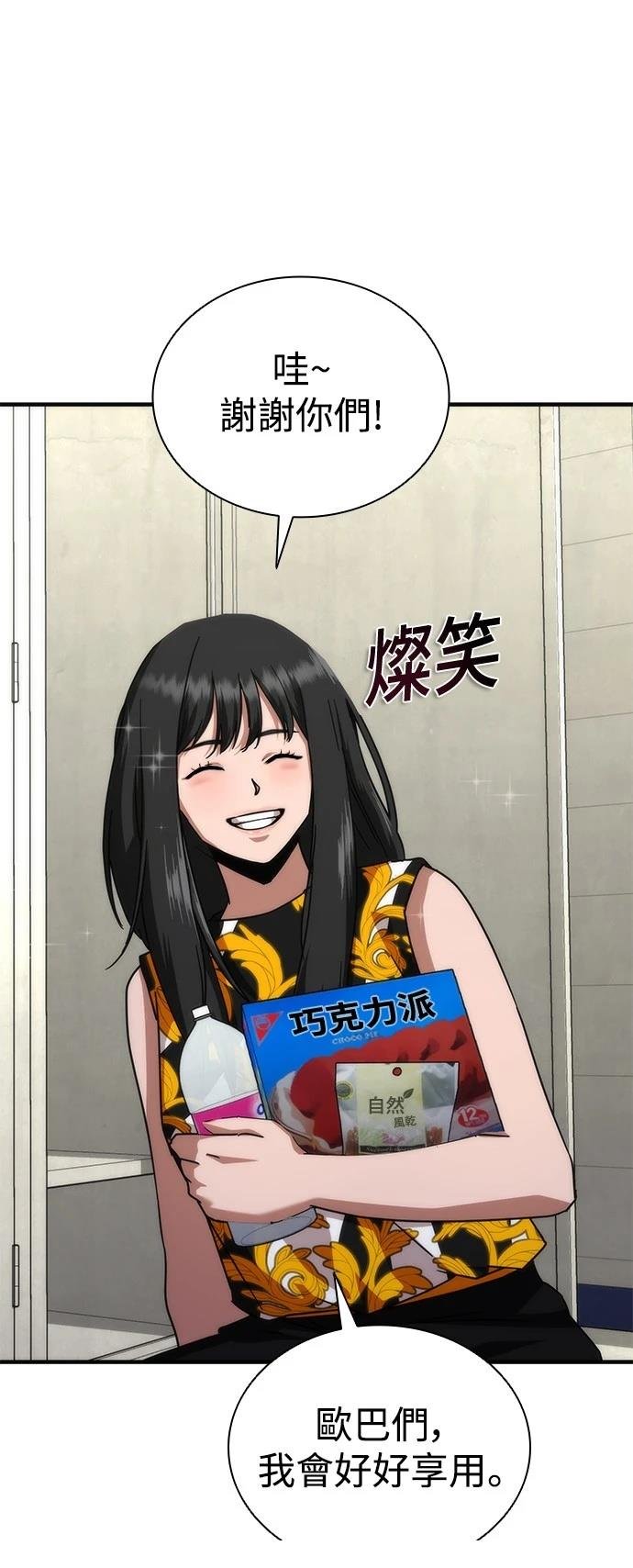 第54话