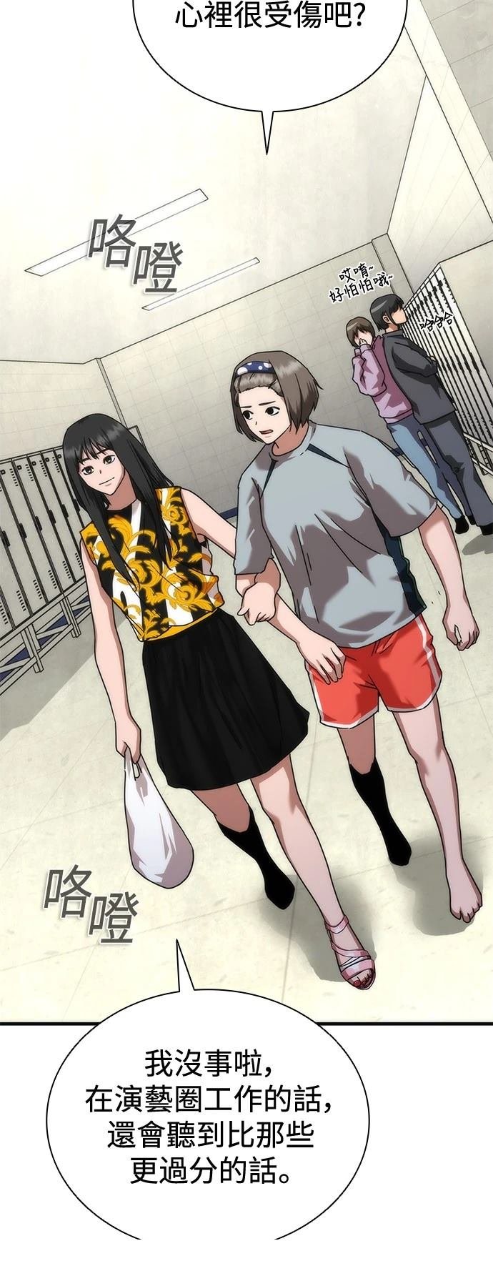 第54话
