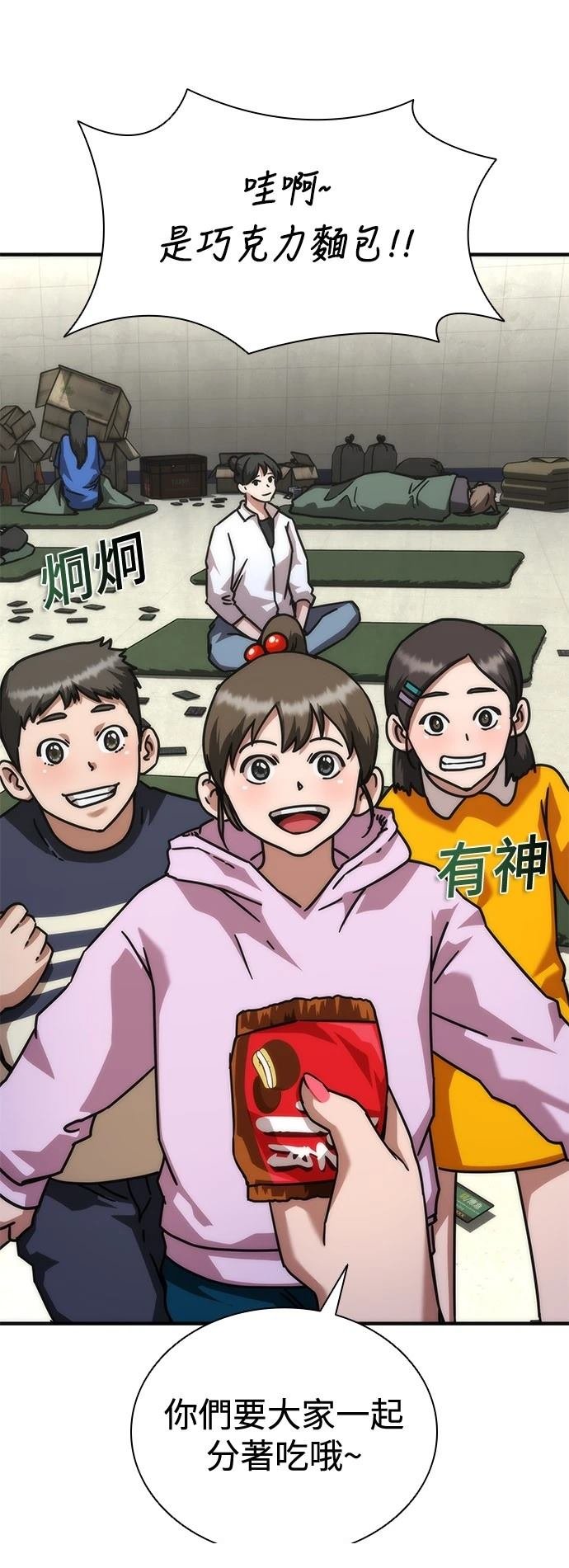 第54话