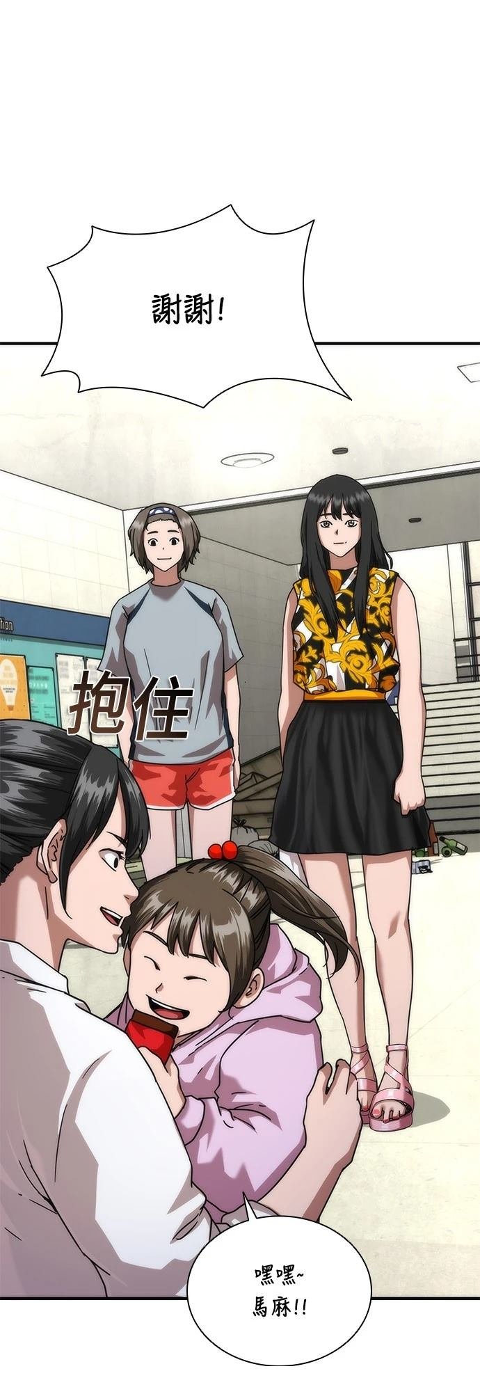 第54话