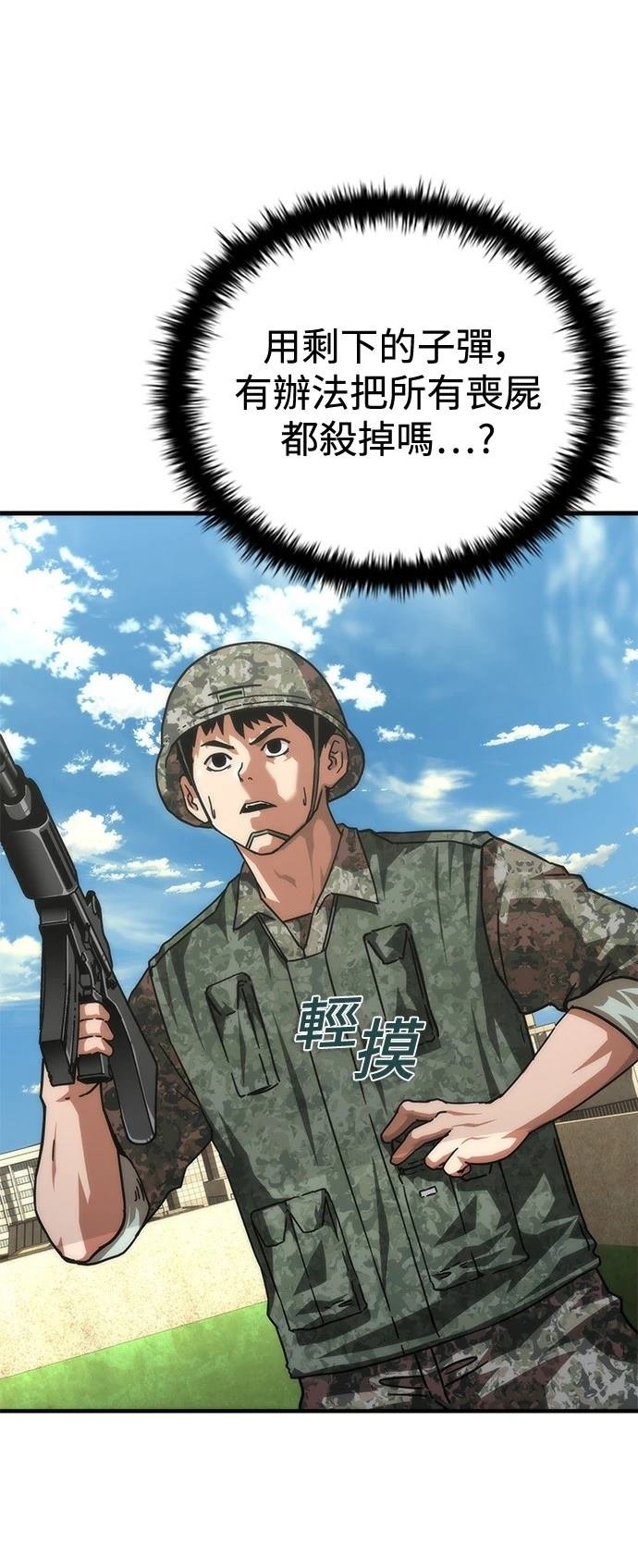 第67话