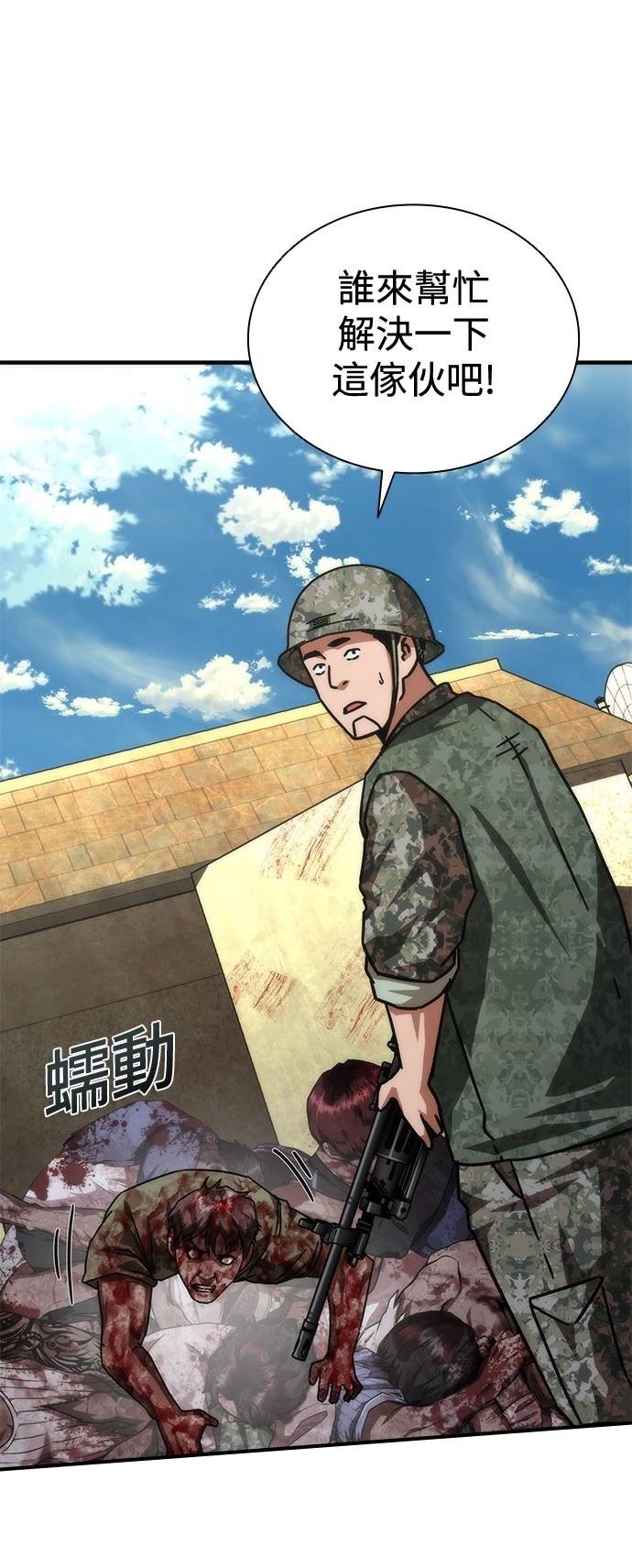 第67话