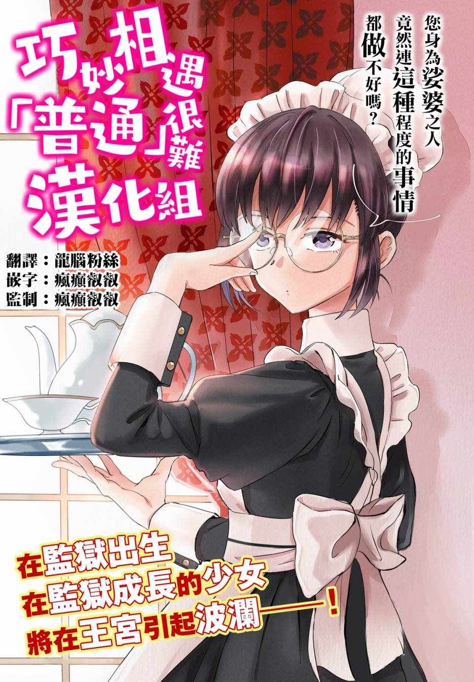 第1话