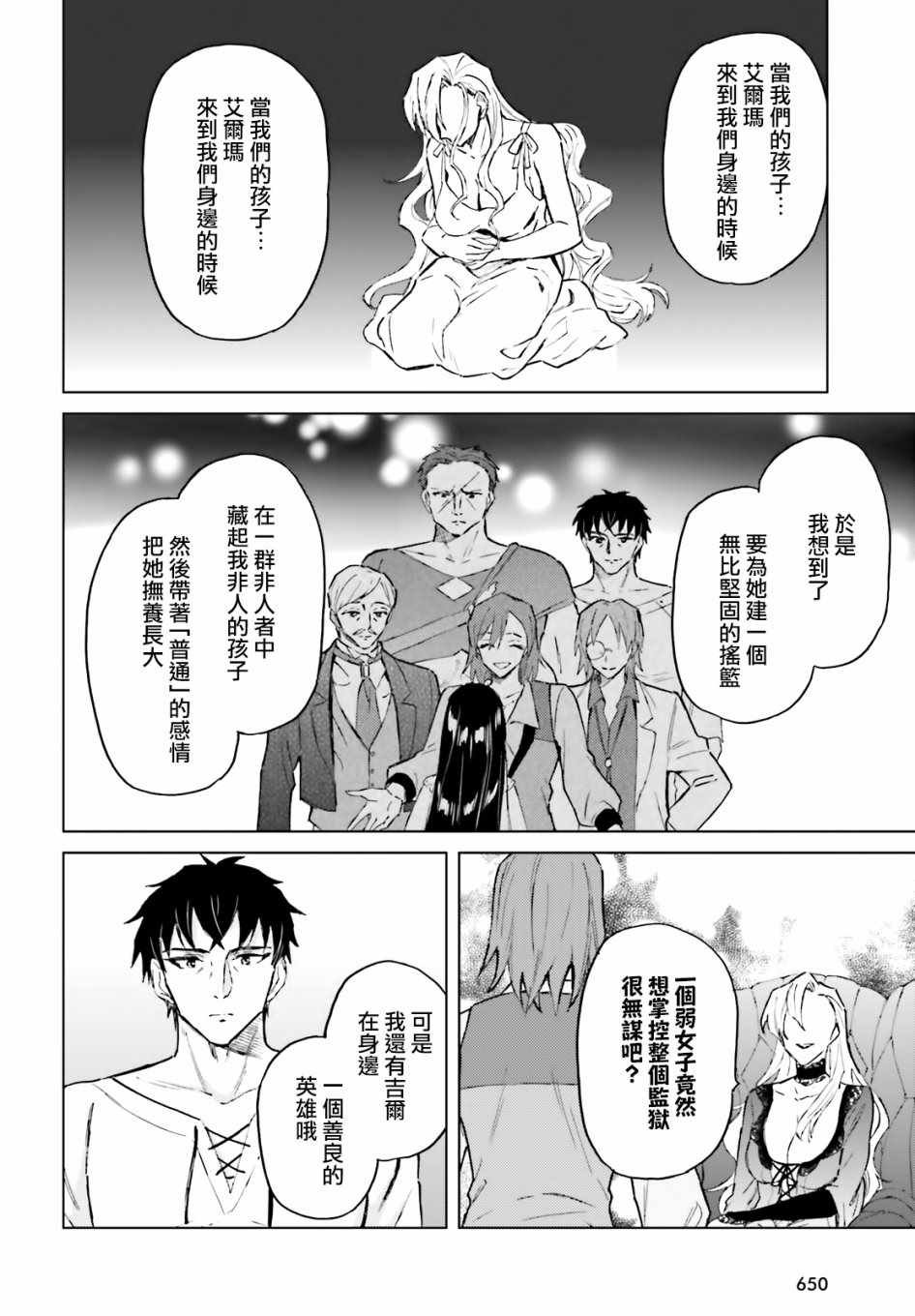 第12话
