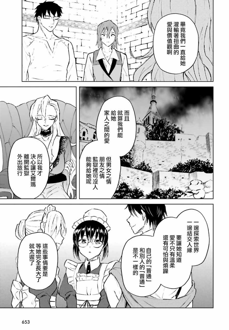 第12话