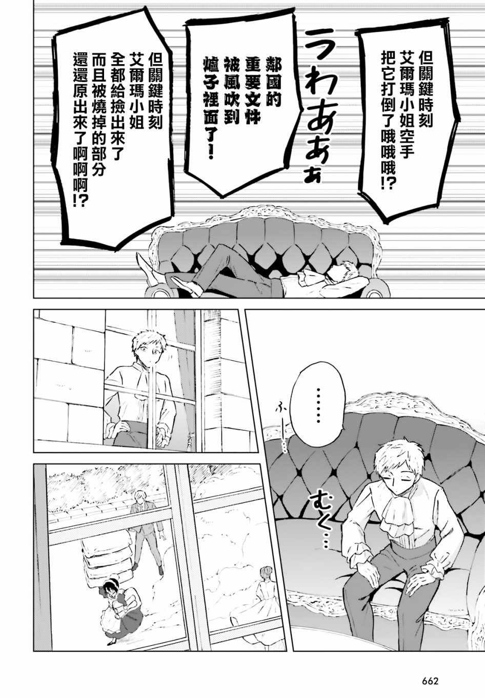 第12话
