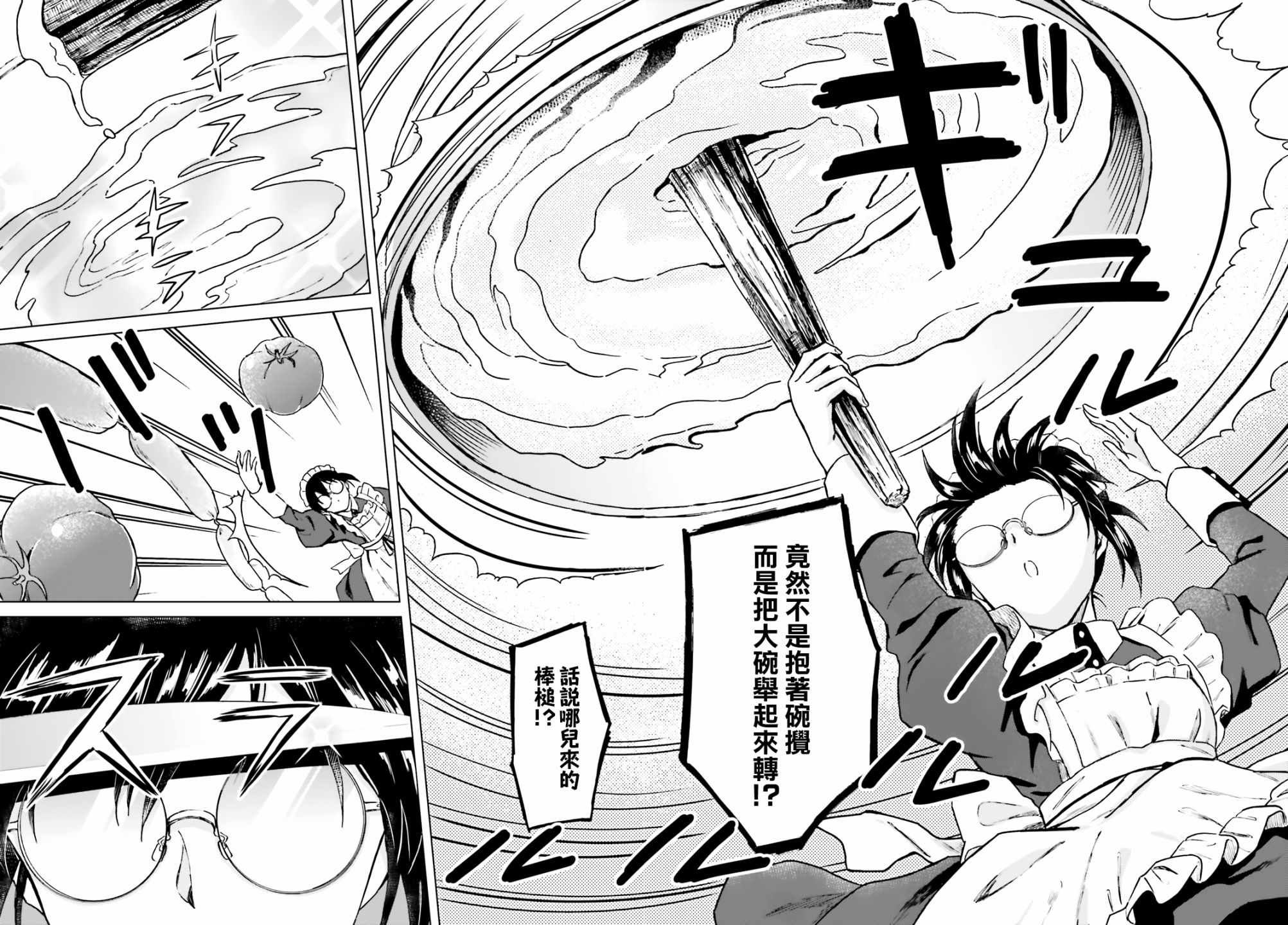 第14话