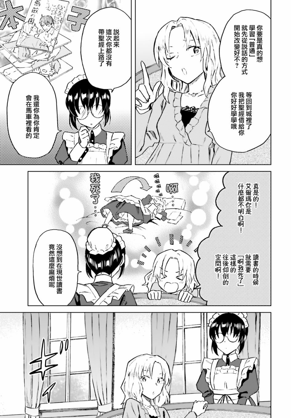 第15话