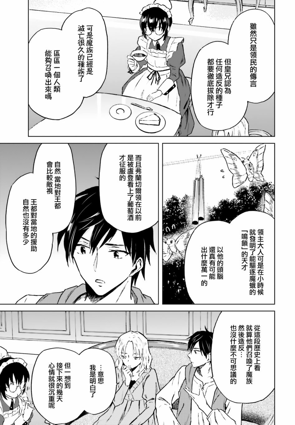 第15话
