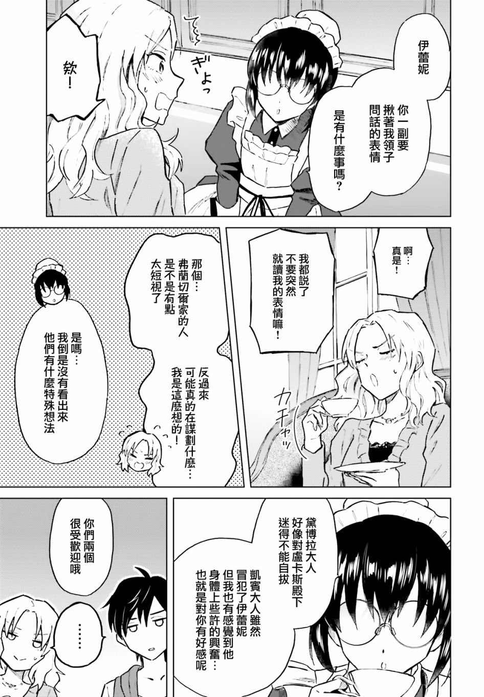 第15话