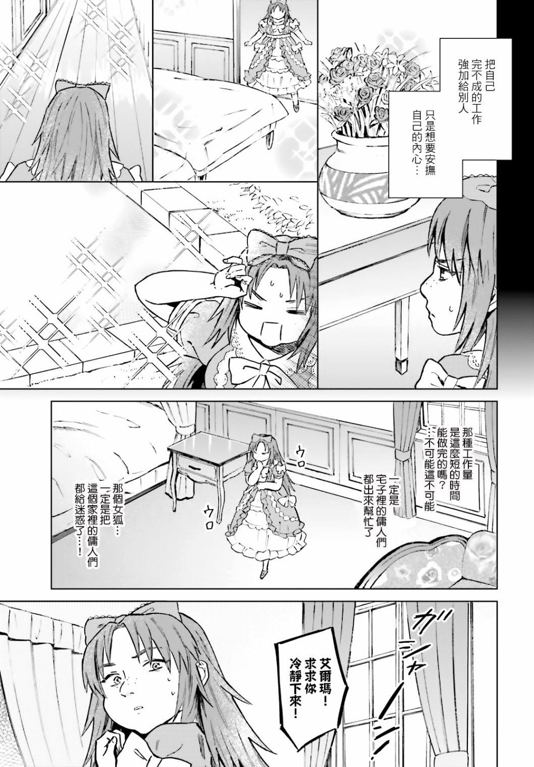 第17话