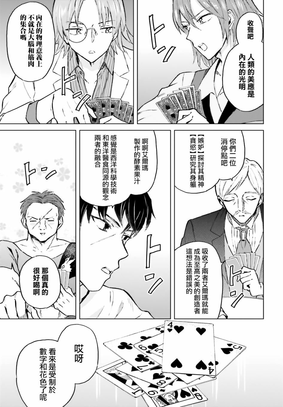 第18话