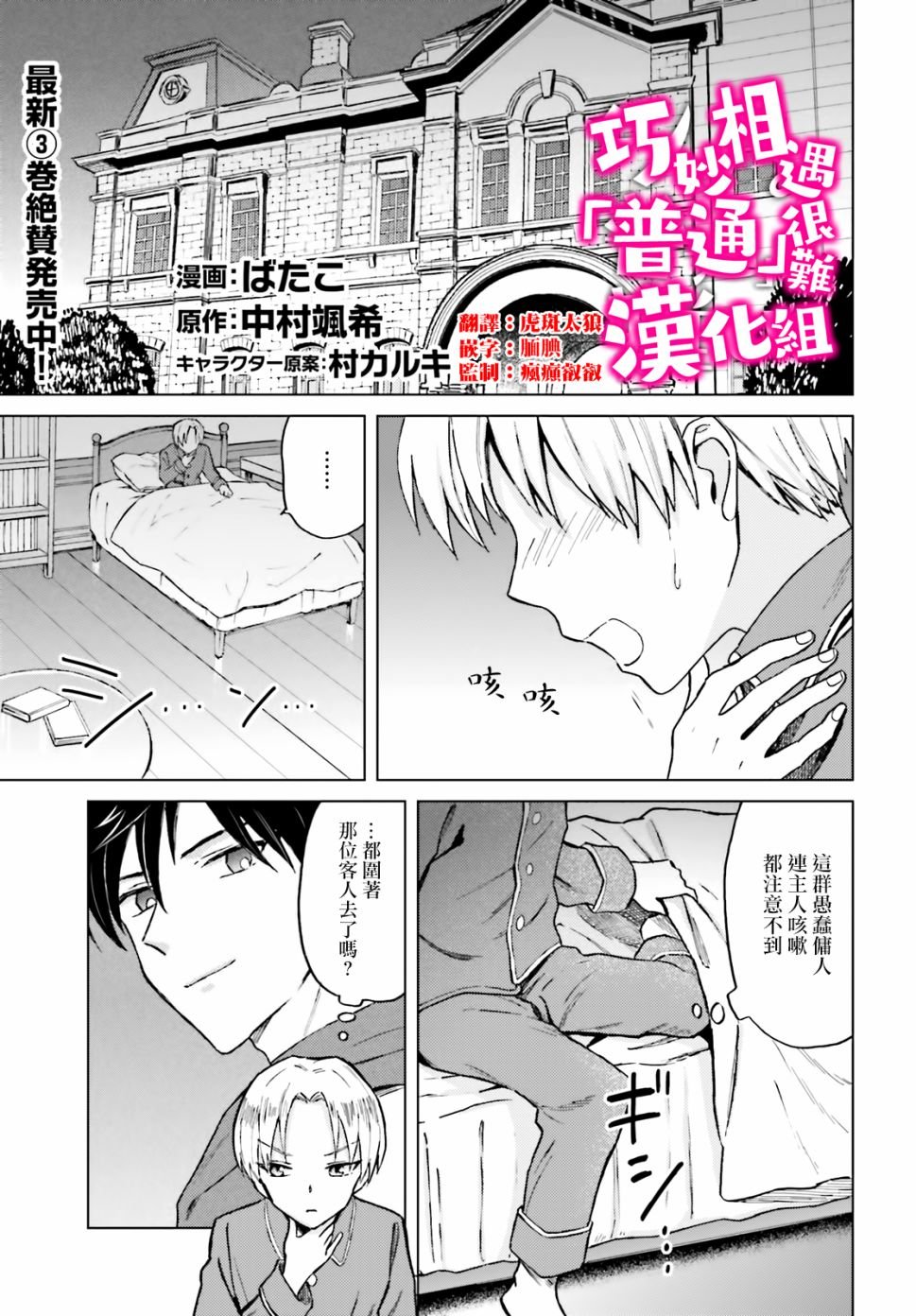 第19话