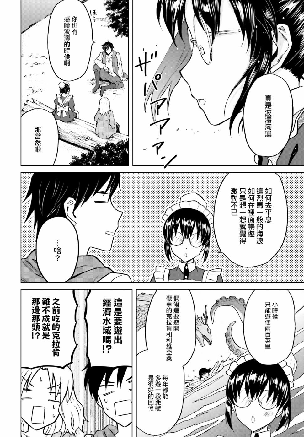 第19话
