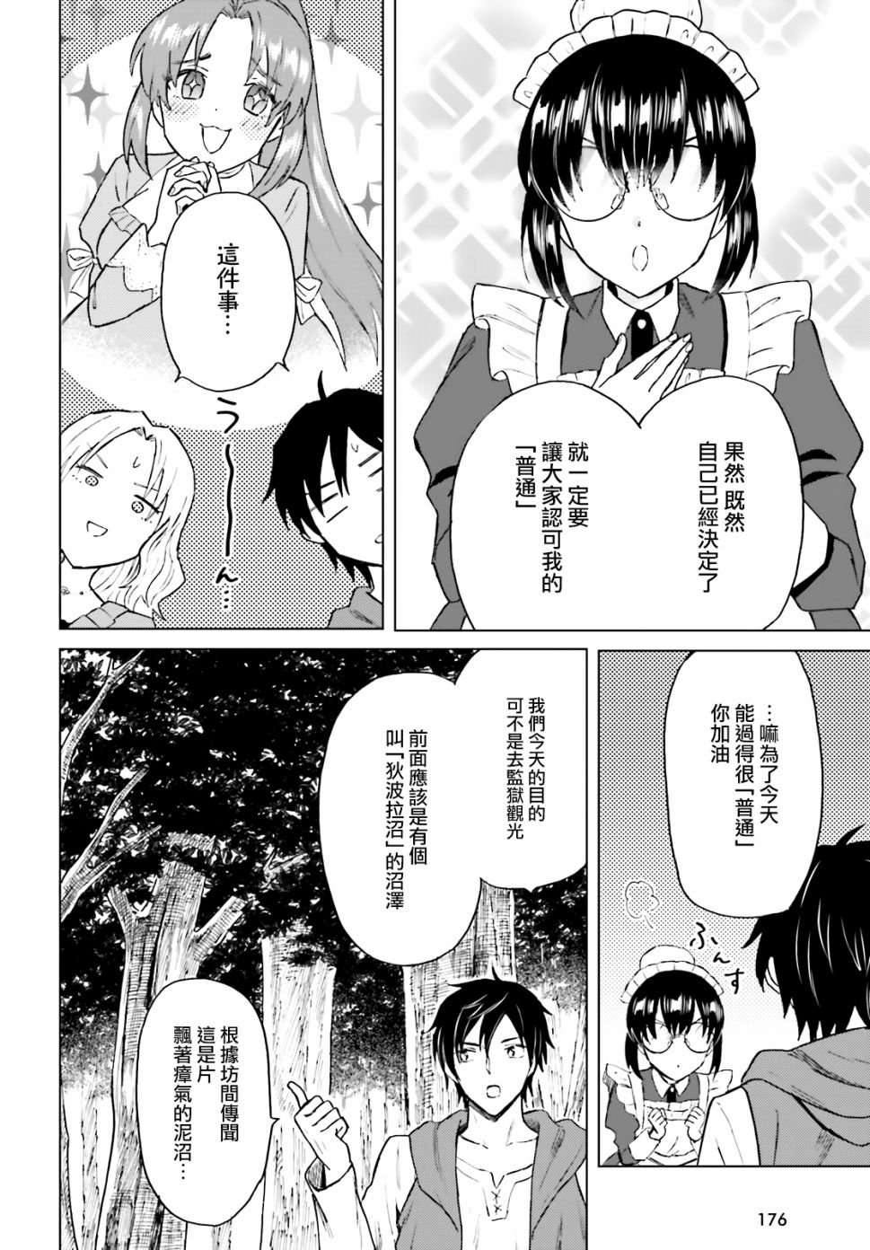 第19话