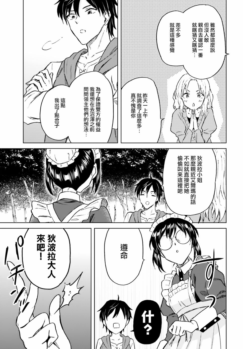 第19话