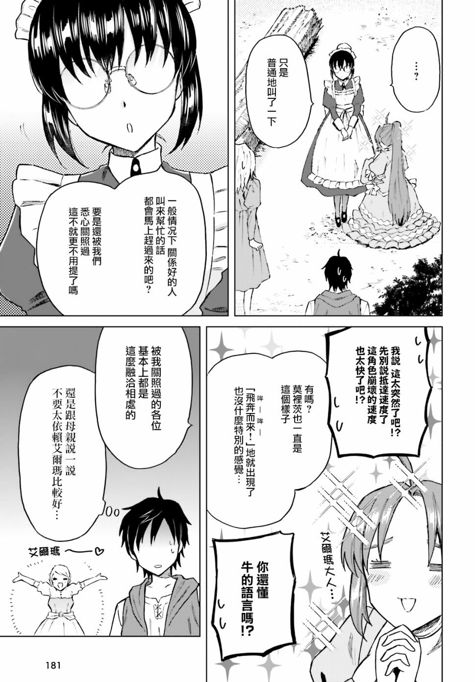 第19话