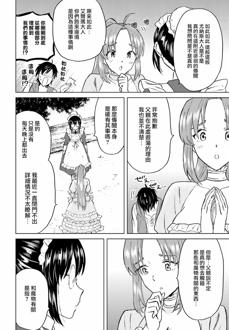 第19话