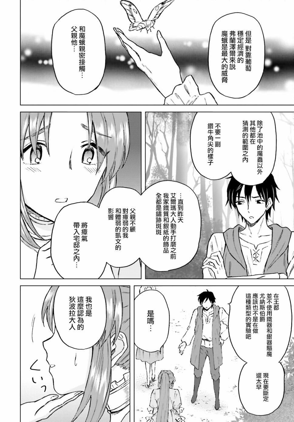 第19话