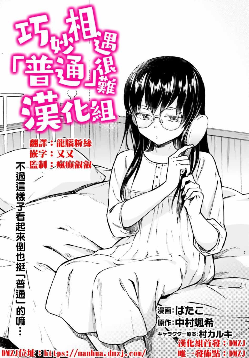 第2话