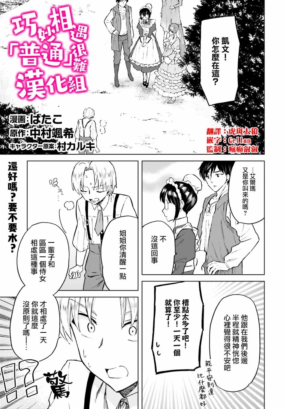 第20话